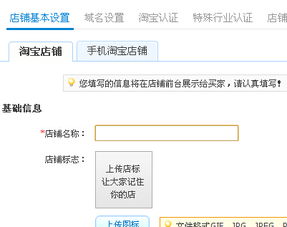 淘宝卖家怎么修改店铺名字和头像 