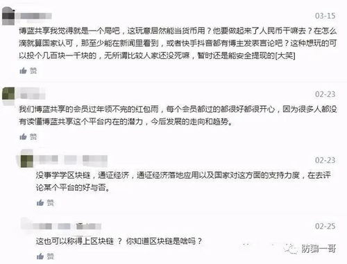 全球博览共享资金盘是如何获利的?GDS上链用币圈收割韭菜终极模式