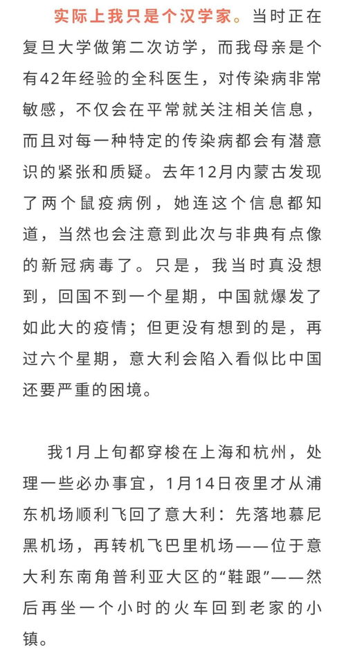 意大利汉学家毕罗的 疫情笔记 ,曾到武汉接受书法专访