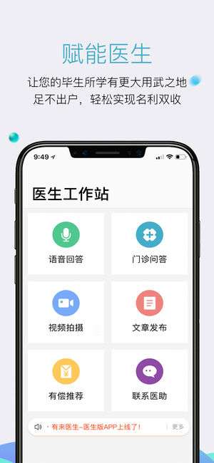 有来医生app下载 有来医生app安卓版下载 乐单机 