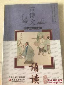北京版语文三级上册古诗词插图