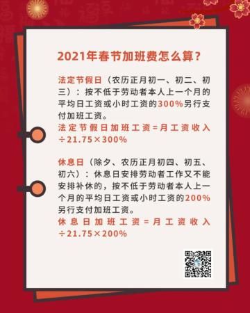 加班费的计算方法？一般时间加班费和法定节假日期间的加班费该怎么计算？