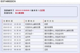 如果国内特快专递邮件查询超过期限又怎么查询?