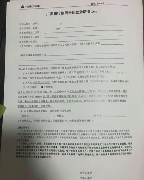 信用卡逾期分期还款协议招商银行信用卡逾期怎么协商分期还款