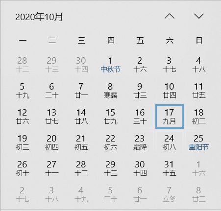 阴历没有31日,那阳历31日出生的怎么过阴历生日啊 2020年阴历8.31日对应阳历几日啊 