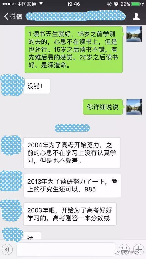 小富贵命八字命理截图丨案例33八字命理12 