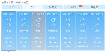 一大波冷空气来了 广西多地降温降雨,将感受到 秋意