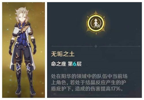 原神 闲话五星角色六命效果,实用才是关键