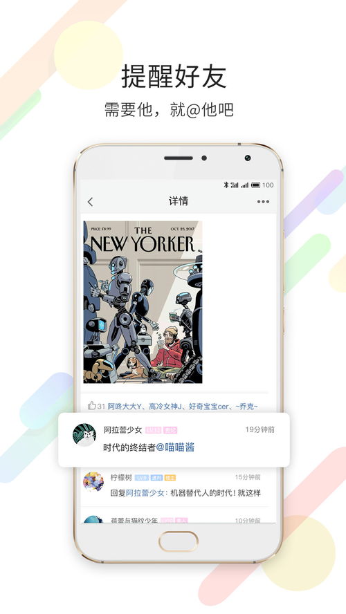 嘉兴第九区app 嘉兴第九区 v2.3.15 3454手机软件 