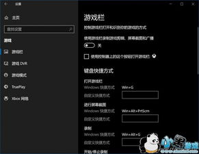 win10玩大话卡顿怎么解决