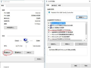 win10设置完ip无效