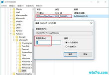 win10运行显示找不到mrt文件