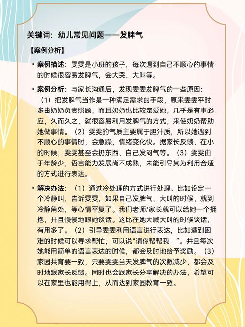 k12教育分享 每日工作反思总结 