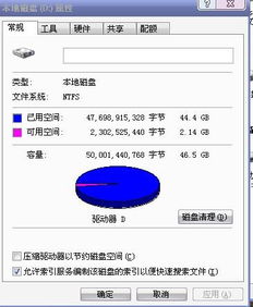 电脑硬盘空间不足会导致哪些问题？