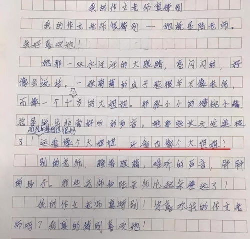 什么的妈妈作文