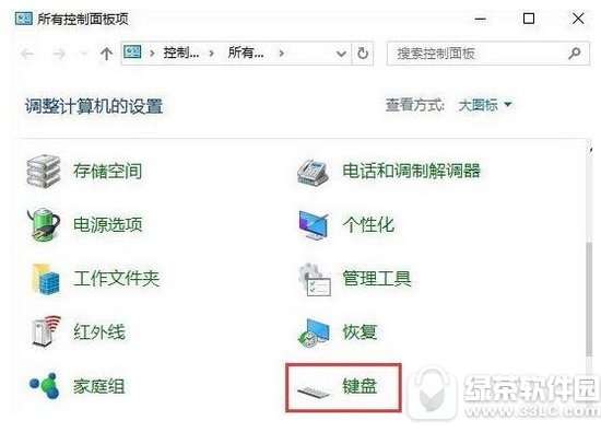 电脑win10键盘灵敏度调整