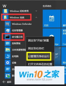 如何用cmd命令关闭win10运行提示