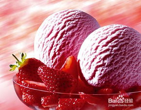 草莓牛奶冰淇淋做法 