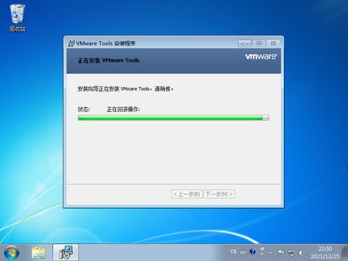 vmwareworkstation16