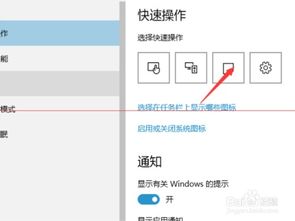 win10任务栏小三角怎么开启