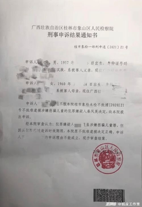 被拐32年认亲后拉黑亲生父母,不想养母坐牢就得被骂