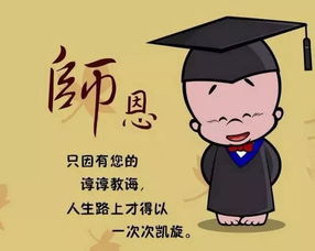 小学一年级教师节祝福语 教师节经典语录 图片版 ,让孩子自制贺卡语录