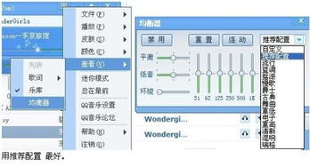 QQ音乐均衡器怎样设置效果最好 