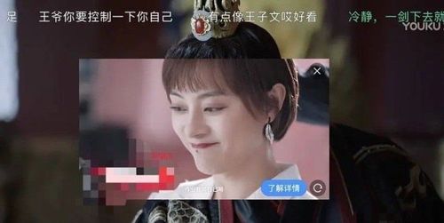 山河令 惊现孙俪,网友笑疯了