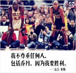 Nba球星励志名言壁纸 表情大全