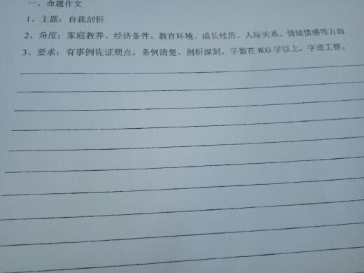 这是大学生心理健康教育的试卷 然后我表示看不懂这题目是什么意思 