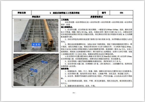 工程样板如何做 中建 工程质量样板制作图集,跟着学习准没错