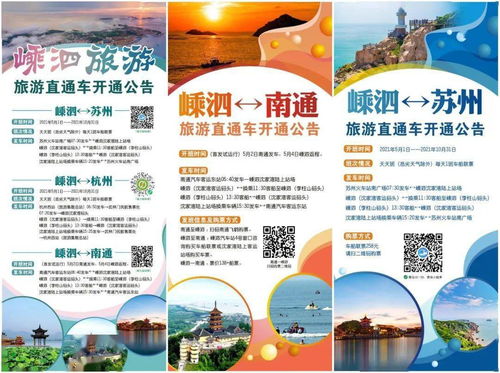 又到一年盘点时 嵊泗文旅的2021,有你见证,真好