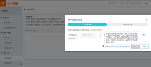 阿里云服务器封禁端口阿里云搭建邮箱服务无法发送邮件,可能是端口问题