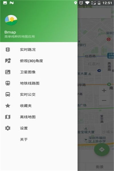Bmap地图破解版下载 v3.5 安卓版