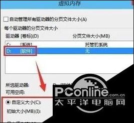 win10设置让系统运行快