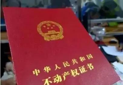 阜阳一对夫妻房产证名字写错 拖了20多年后