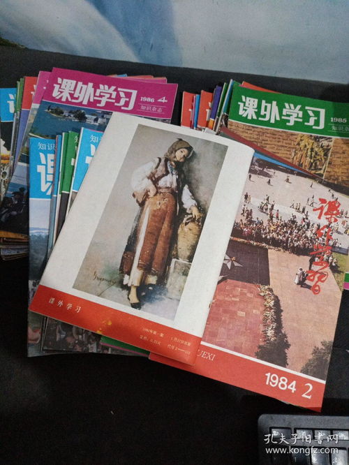 1984年与1986年的婚姻