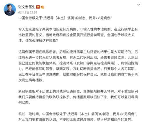 关于北京疫情,张文宏说了一个好消息和一个坏消息