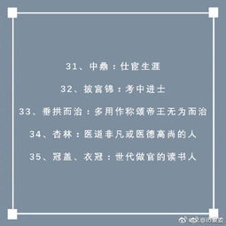 古诗词中常用的44个借代词语 