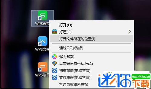 iOS怎么屏蔽wps广告？如何屏蔽wps广告(wps app 关闭广告)