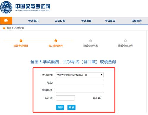 为什么查不到准考证信息,为什么我找不到准考证信息啊？(图2)