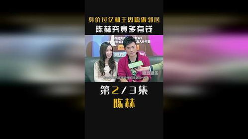 内娱 商业奇才 陈赫,全靠副业资产破千亿,如今产业遍布全国