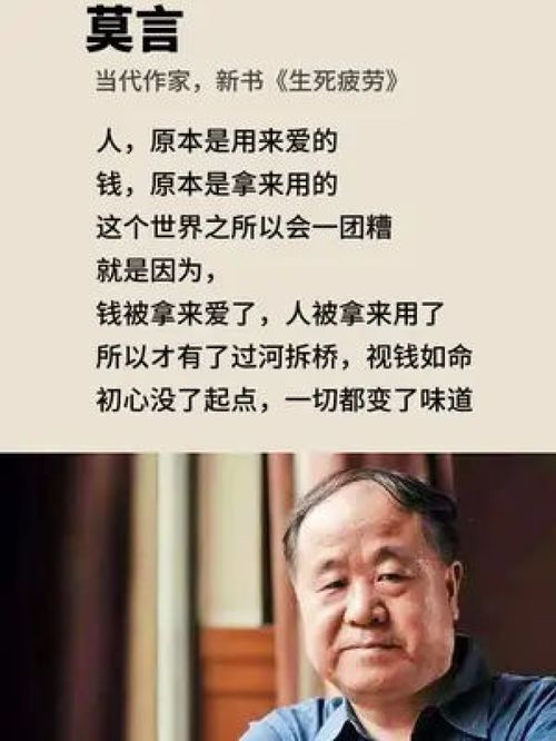 这个世界之所以会一团糟 就是因为,钱被拿来爱了,人被拿来用了,所以オ有了过河拆桥,视钱如命,初心没了起点,一切都变了味道 