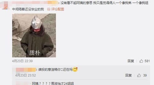 网友曝光称周淑怡和小乐言谈恋爱,就凭一个帽子三张照片