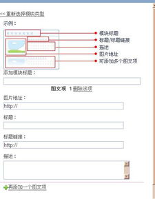 怎么在空间主页弄字啊 