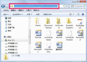 Win10系统word模板路径在哪儿找 附模板路径修改方法