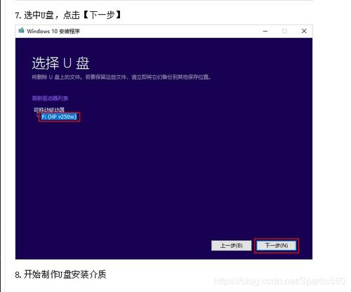 惠普CQ43安装WIN10系统安装