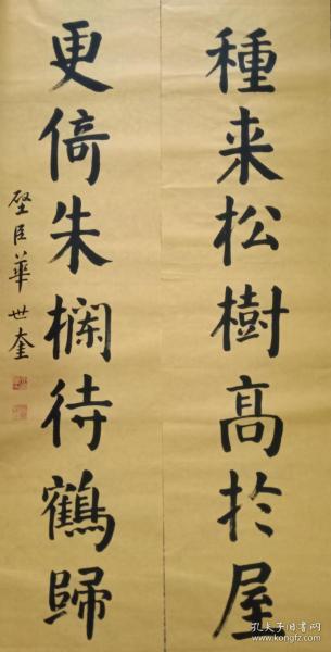 书法 名人字画 