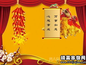 春节祝祖国的祝福语