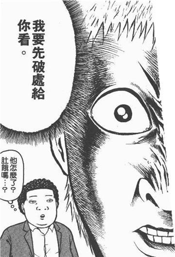 这部表情无比魔性的重口味爆笑漫画,千万别在吃饭时看 